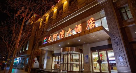 其他 2 Dunhuang Tianhewan Hotel (Danghe Fengqing Line Branch)