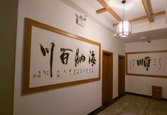 Others 5 Eighties Inn