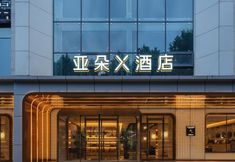 Lain-lain 2 Atour X Hotel Xi'an Xiaozhai Jiaotong University Yanta Campus