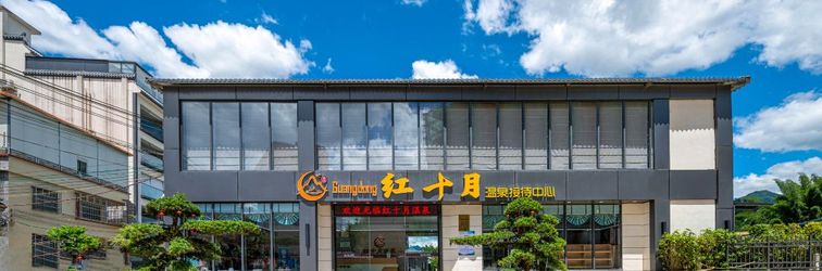 Lain-lain HSY Hot Spring