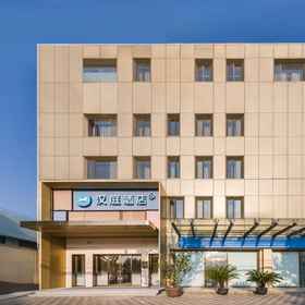 Logo 1 HanTing Hotel (Shanghai Zhongyuan Road Shiguang Road Subway Station), Yinggao West Road Bridge Hotels