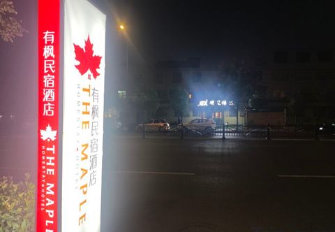 Others Youfeng Homestay Hotel (Luoyi Ancient City Lijingmen Cross Street Branch)