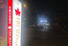 Others Youfeng Homestay Hotel (Luoyi Ancient City Lijingmen Cross Street Branch)