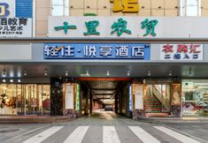 Others 7 qingzhuyuexianghotel(Xi'anSouthChang'anStreet,AerospaceCity SubwayStation Store)