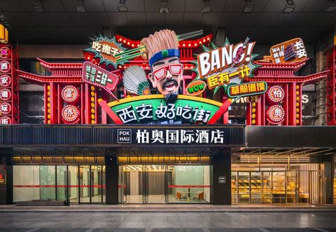 Others Boao International Hotel (Xi'an Huimin Street Bell Tower Subway Station)