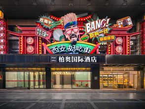 Others Boao International Hotel (Xi'an Huimin Street Bell Tower Subway Station)