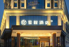 其他 2 Starway Hotel (Zhongshan Ancient Town Haizhou Branch)