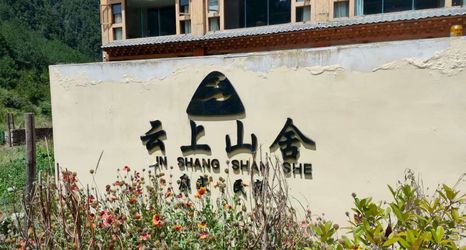 其他 2 Selong Village The Hidden House Resort Hotel