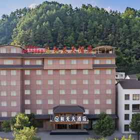 Hotel Exterior 1 Hetian Hotel, Cengong Xian Hotels