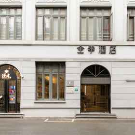 Logo 1 JI Hotel (Shanghai The Bund Jiujiang Road), Shanghai Hotels