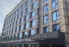 Lainnya 6 Yuqi Hotel (Hangzhou West Lake Scenic Area Branch)