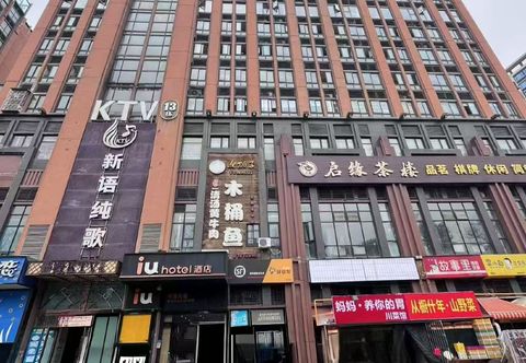 其他 UU Hotel Chengdu Xipu Metro Station