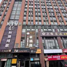 Hotel Exterior1UU Hotel Chengdu Xipu Metro Station,金牛大酒店宴会厅飯店