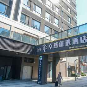 Hotel Exterior 1 Zhuoran Preferred Hotel (Jinan CBD Vientiane City), Hotel Mengjiazhuang