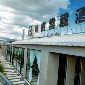 Hotel Exterior 1 Zhaotong Fengnan Yunlu Hotel, Yiliang Xian Hotels