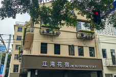 其他 Jiangwan Blossom Homestay JW BLOSSOM STAY (Guangzhou Beijing Road)