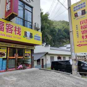 Hotel Exterior1Jiugong Tongfu Inn,咸安区飯店