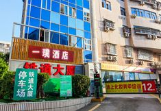 Others 3 Xiamen Yiyi Hotel (Railway Station Vientiane City)