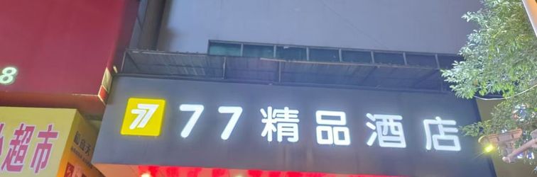 Others 77 hotel (Shaoyang People's Square)