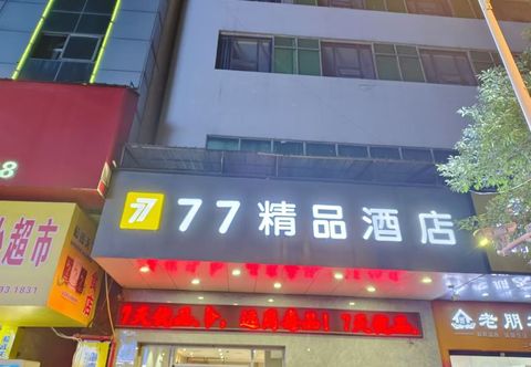 Others 77 hotel (Shaoyang People's Square)