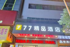 Others 77 hotel (Shaoyang People's Square)