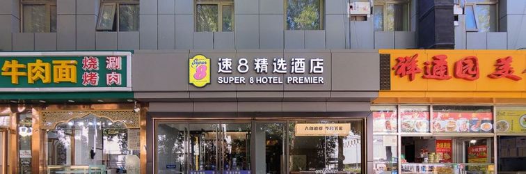 Others Super 8 Select Hotel (Beijing International Exhibition Center Xibahe Subway Station)