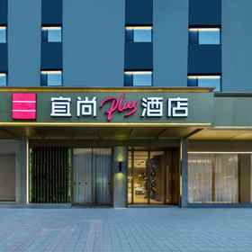 Hotel Exterior 1 Echarm Plus Hotel (Guangzhou Beijing Road Pedestrian Street Dafogu Temple), Hotel Tao Tao Ju