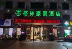 Others 2 GreenTree Inn (Xinxiang Laodong South Street Pangdonglai Branch)