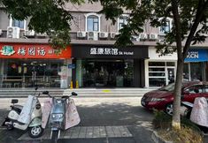 Others 3 SK Hotel (Wuxi Renminyiyuan Subway Station)