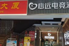 Khác Xinyuan E-Sport Hotel