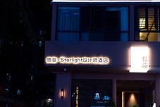 Others Xinhai · STARLIGHT Designer Hotel