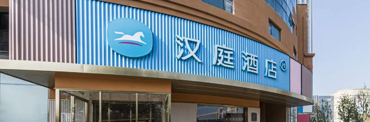 Lain-lain HanTing Hotel (Tianjin Xinnanma Road Wujincheng Xiyuehui)