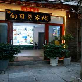 Hotel Exterior 1 Phoenix Sunflower Inn, Phoenix Ancient City Hotels