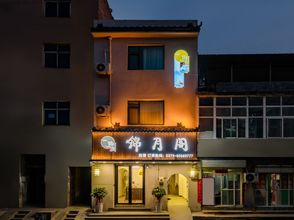 其他 Jinyuege Homestay (Yingtianmen Mingtang Scenic Area)