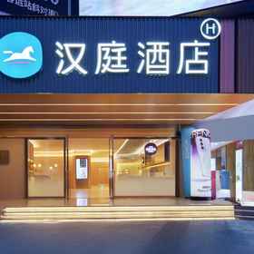 Hotel Exterior 1 HanTing Hotel (Liupanshui Railway Station Zhongshan Avenue), Guizhou Hotels