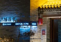 その他 5 Ancient City Tales · Designer · Oriental Aesthetic Courtyard House (Datong Ancient City Store)