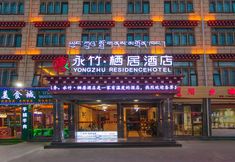 Lainnya 2 Yong Zhu Qi Ju Xi Jing Hotel (Ganzi Hongjun Road white pagoda park Branch)