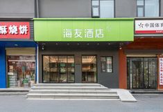 其他 3 Haiyou Hotel (Huaiyang First High School Branch)