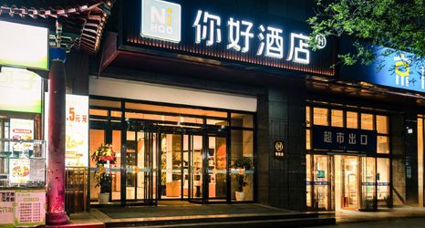 Others 2 Ni Hao Hotel (Xi'an Qujiang International Conference Center)