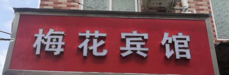 Khác Yirujia Hostel