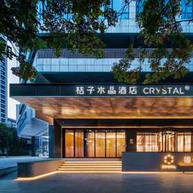 Logo1Crystal Orange Xi'an Hi-tech Jinye Road Hotel,石桥李家飯店