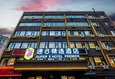 Others 4 Super 8 Beijing (Beijing Chaoyang Park Shifoying)