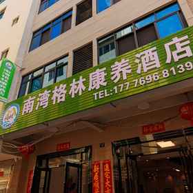 Hotel Exterior 1 South Bay Green Health Hotel, Lingshui Lizu Zizhixian Hotels