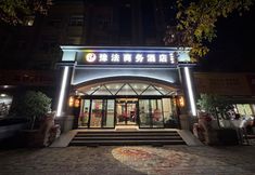 Others 4 Xinfa business hotel (Zhengzhou high-speed rail east CBD convention and exhibition center branch)