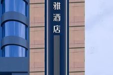 Others JIAYA Hotel (Xi'an Xijing Hospital Changle Park Subway Station)