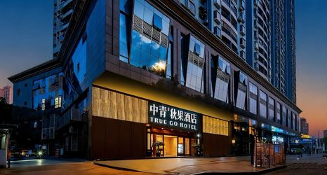 Others 2 Zhongqing Qiuguo Hotel (Guangzhou Beijing Road Pedestrian Street Zhongshan Memorial Hall Branch)