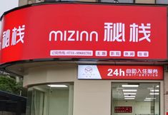 Others 4 Mizhan Theme Cinema Hotel (Changsha County Mass Media)