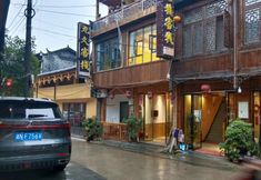 Others 3 Furong Town Jiujiu Inn