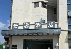 其他 3 Yunyuan Hotel ( (Tongde Square)