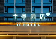 Others 3 JI Hotel (Xi'an Xianyang International Airport T3 Terminal)
